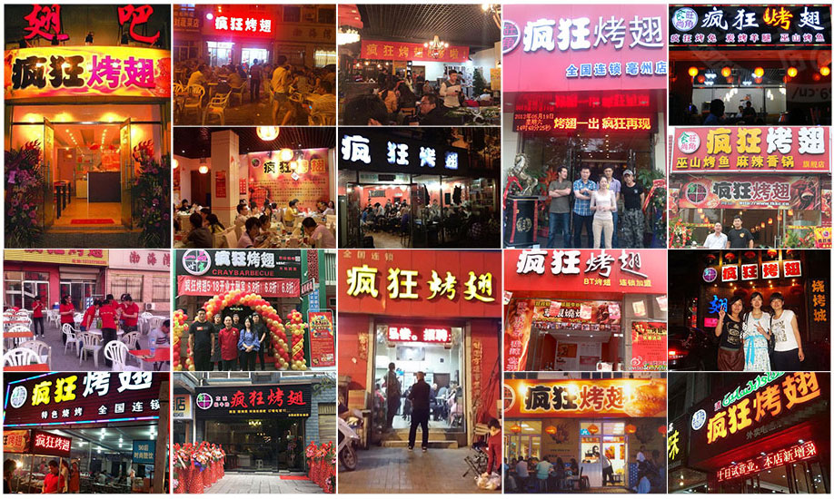 玉环烧烤加盟,学烧烤技术,开烧烤店多少钱